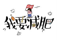 高梨个人资料
